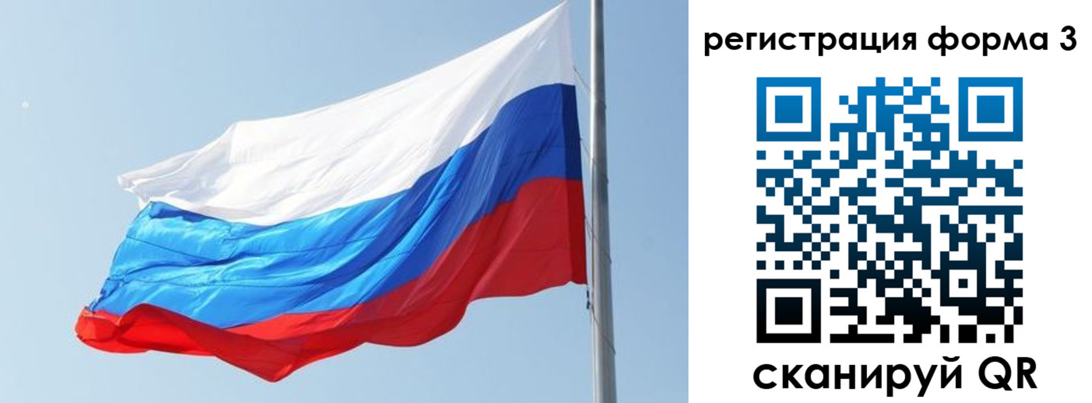 прописка ребенка в Советске