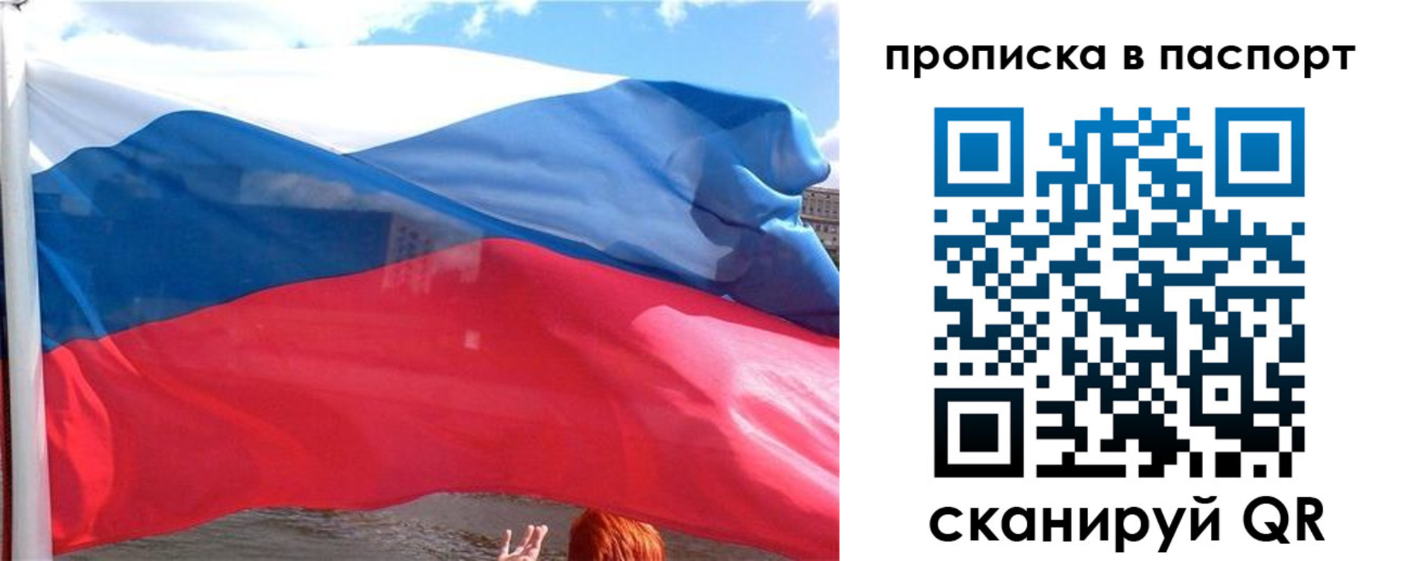 прописка иностранных граждан в Советске
