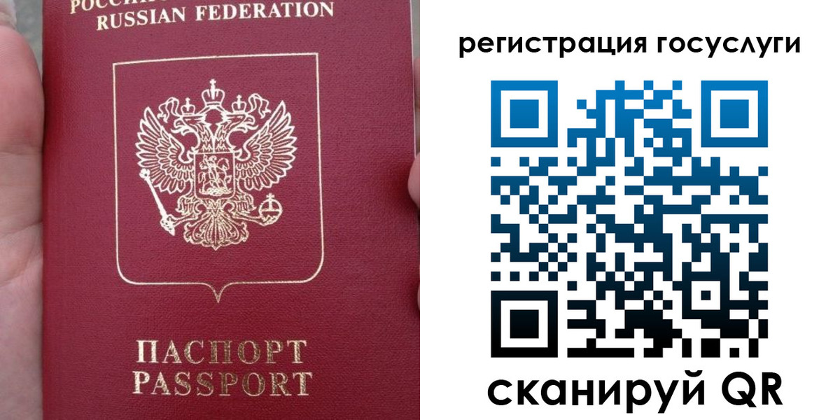 прописка штамп в Советске