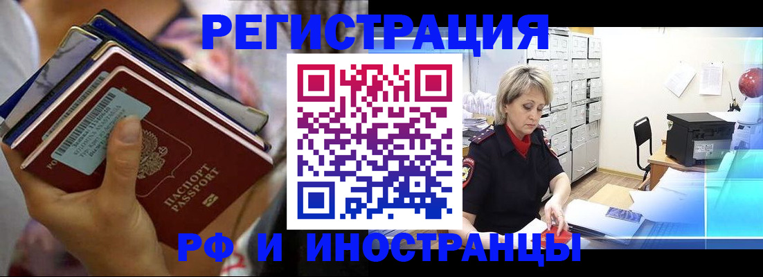 временная регистрация в квартире в Советске