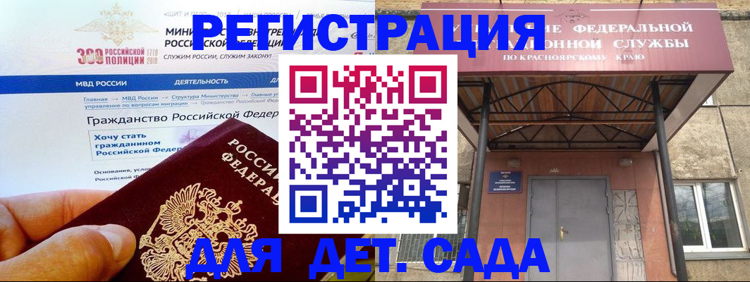 временная регистрация в квартире в Советске