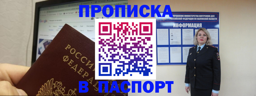 временная регистрация гарантия в Советске