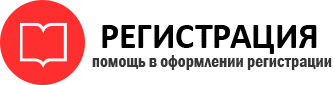 прописка в Советске img805177